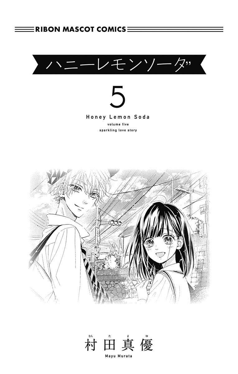 Honey Lemon Soda Chapter 17 6